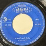 Soren Orchestra – Gazzaghi 45lik Plak
