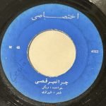 Ramesh / Viguen – Chara Nemirghsi 45lik Plak