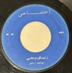 Ramesh / Viguen – Chara Nemirghsi 45lik Plak - Görsel 2