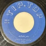 Gloria Rohani / Jaafar Rastegar – Dokhtar Bakhtiari / Olmaz Olmaz (Azeri) 45lik Plak