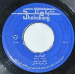 Tajik – Ashnay Del 45lik Plak