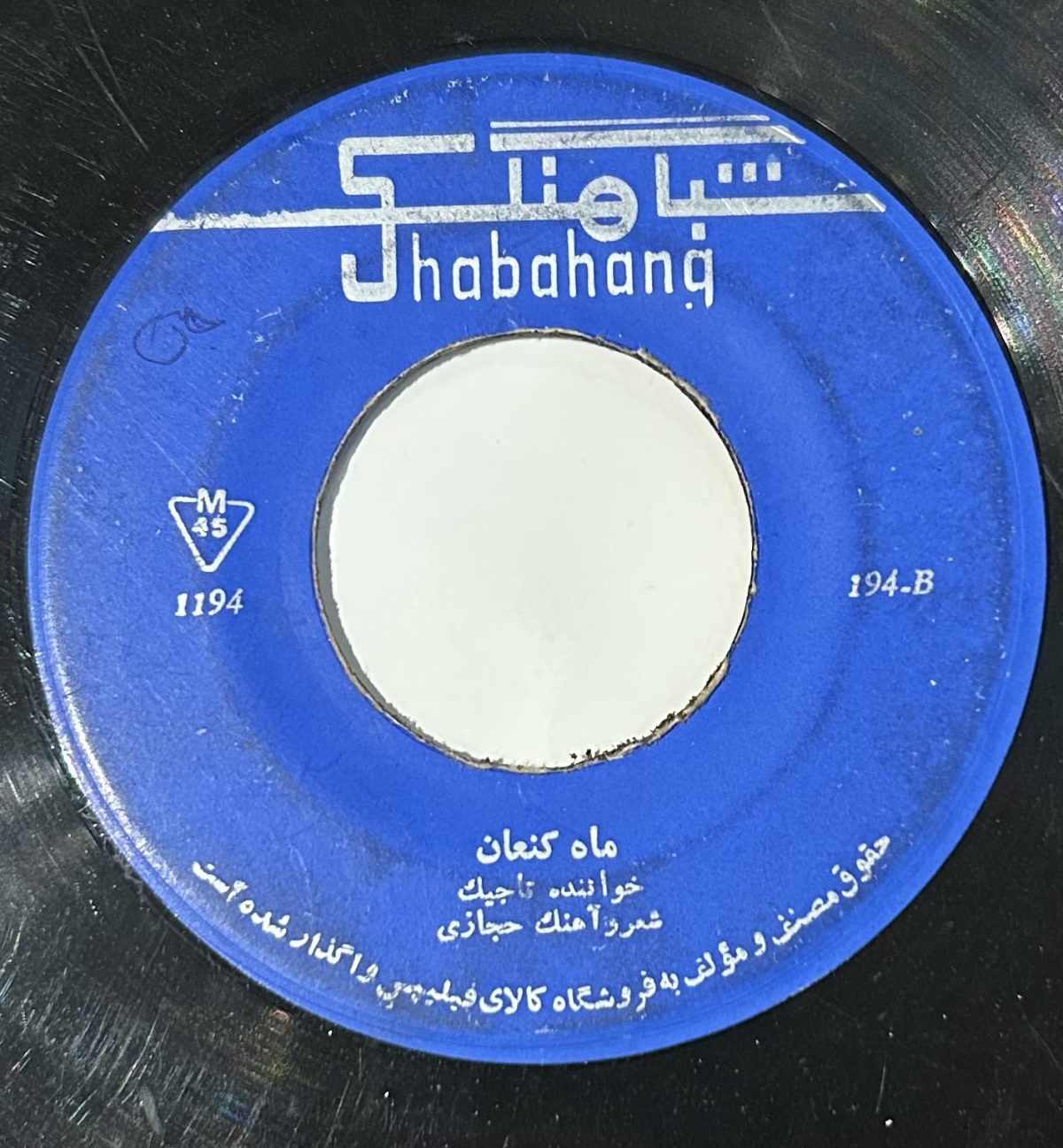 Tajik – Ashnay Del 45lik Plak - Görsel 2