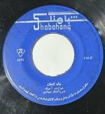 Tajik – Ashnay Del 45lik Plak - Görsel 2