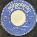 Ardeshir Gilani / Mohtar – Beshu Beshu 45lik Plak