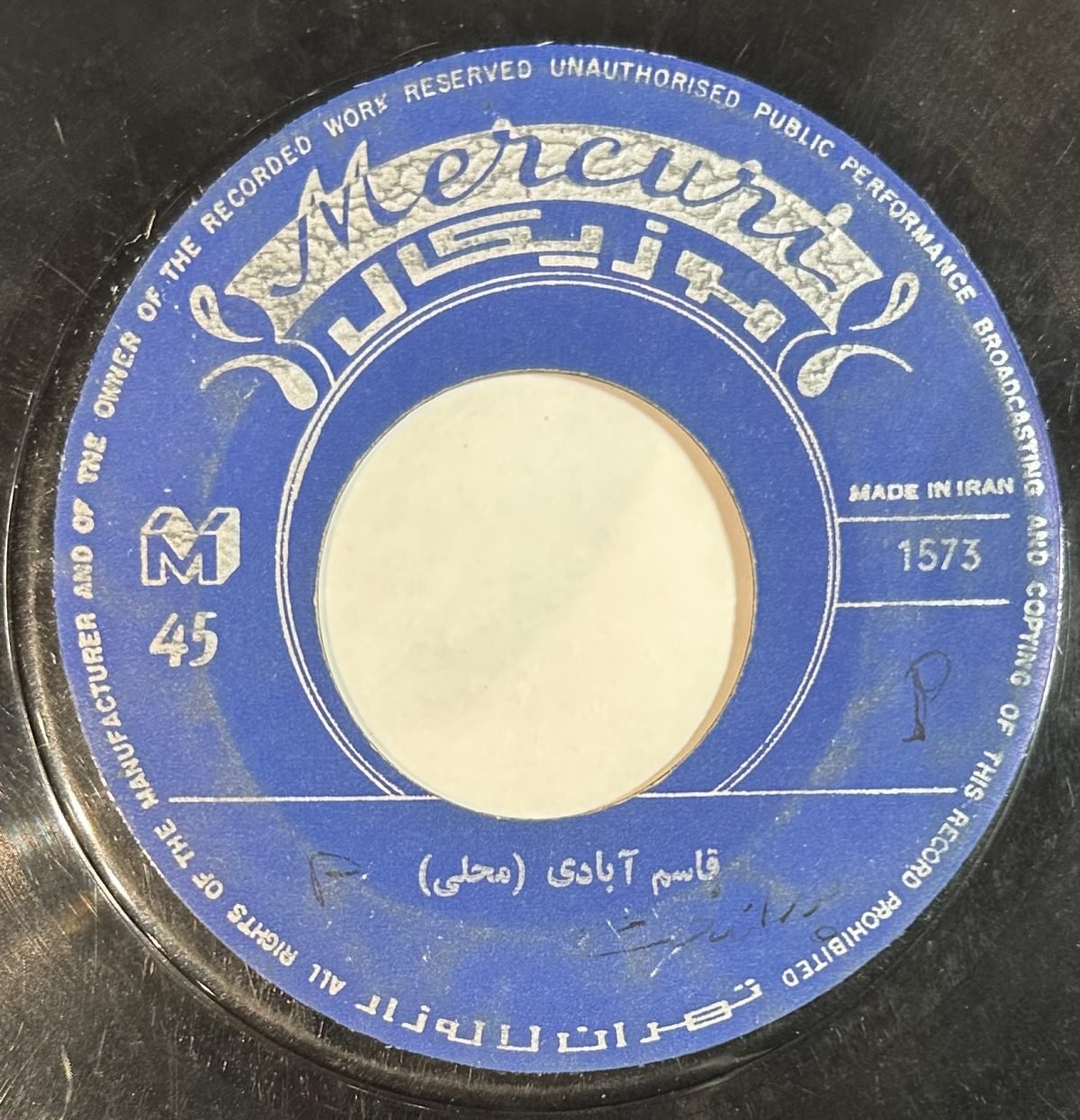 Ardeshir Gilani / Mohtar – Beshu Beshu 45lik Plak - Görsel 2