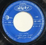 Marzieh – Dar Diyare Tou 45lik Plak