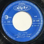 Marzieh – Dar Diyare Tou 45lik Plak
