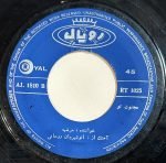 Marzieh – Dar Diyare Tou 45lik Plak - Görsel 2