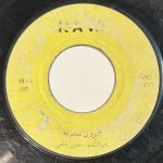 Hasan Panahi / Javad Alivandi – Goozan Sokhoneh Khanandeh 45lik Plak (Azeri)