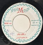 Hossein Mesgari Orchestra / Mahmoud Grossi – Elverdim 45lik Plak (Azeri)