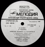 N. Gabunia – Piano Concerto No. 3 / String Quartet No. 2 LP Plak - Görsel 2