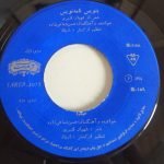 Hassan Shamaizadeh – Sada 45lik Plak - Görsel 3