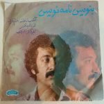 Hassan Shamaizadeh – Sada 45lik Plak