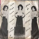 Homeyra – Dalat Miyad 45lik Plak