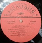 Andrey Dementyev – Lyric Songs Based on Andrey Dementyev's Poems LP Plak - Görsel 3