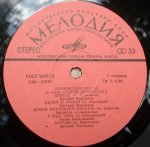 Andrey Dementyev – Lyric Songs Based on Andrey Dementyev's Poems LP Plak - Görsel 4