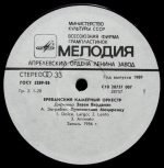Yerevan Chamber Orchestra – D. Shostakovich / A. Zohrabyan LP Plak - Görsel 3