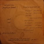 Fereydoon Foroughi – Admak 45lik Plak - Görsel 2
