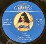 Ghasem Jebeli – Chalos 45lik Plak - Görsel 3