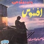 Davood Maghami – Afsos 45lik Plak