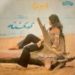 Iraj – Gomgashteh 45lik Plak