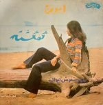 Iraj – Gomgashteh 45lik Plak