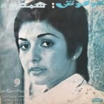 Googoosh – Hamkhouneh 45lik Plak