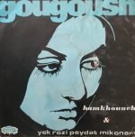 Googoosh – Hamkhouneh 45lik Plak - Görsel 2