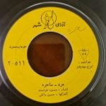 Iraj – Mard 45lik Plak - Görsel 3