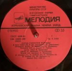 Parad Solistov Estrady - 2 LP Plak - Görsel 3