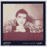 Aref – Tab Giso 45lik Plak