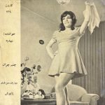 Ahdieh – Chesham Charan 45lik Plak