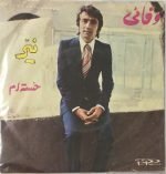 Jamal Vafaye – Nir 45lik Plak