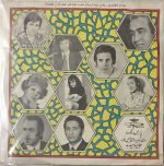 Jamal Vafaye – Nir 45lik Plak - Görsel 2