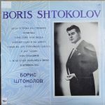 Boris Shtokolov – Russian Songs and Romances LP Renkli Plak