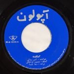 Amir Rassaie – Gomgashteh 45lik Plak