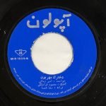 Amir Rassaie – Gomgashteh 45lik Plak - Görsel 2