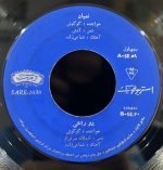 Googoosh – Nemiyad / Do Rahi 45lik Plak