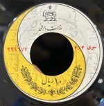 Googoosh – Nemiyad / Do Rahi 45lik Plak - Görsel 2