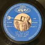 Iraj – Dokhtar Tala 45lik Plak - Görsel 3