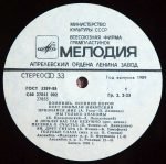 Nikolay Nikitskiy – Pomnish, Osenney Poroy LP Plak - Görsel 3