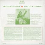 Nedyalka Keranova – Nedyalka Keranova LP Plak - Görsel 2