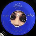 Ramesh – Janam Ley Ley 45lik Plak - Görsel 2