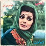 Ramesh – Janam Ley Ley 45lik Plak