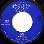 Manouchehr – Lalaee 45lik Plak - Görsel 3