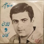 Manouchehr – Lalaee 45lik Plak