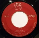 Ramesh – Daghe Daghe 45lik Plak - Görsel 3