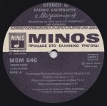 Eléni Karaïndrou - Jan Garbarek – O Melissokómos 2LP Plak - Görsel 5