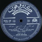Mohamed Abdel Wahab – Mohamed Abdel Wahab II LP Plak - Görsel 3