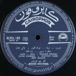 Mohamed Abdel Wahab – Mohamed Abdel Wahab II LP Plak - Görsel 4